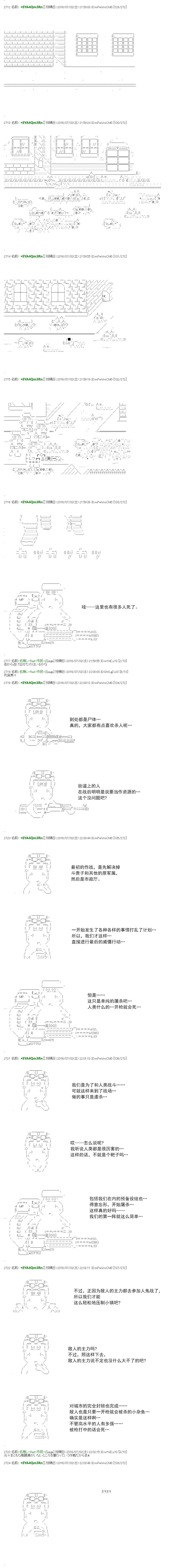 白饅頭做了人類滅絕的夢 - re34(1/2) - 5