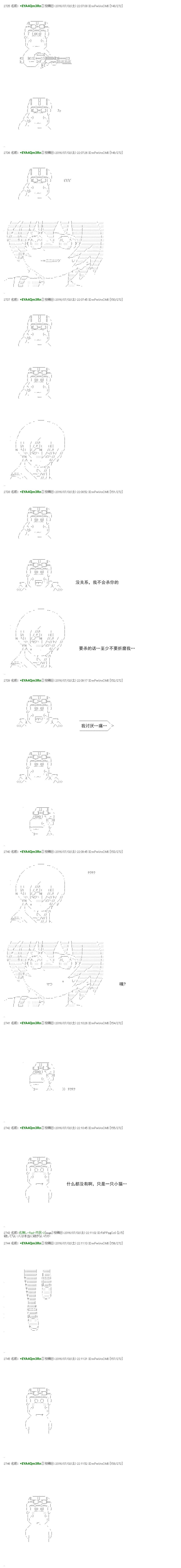 白饅頭做了人類滅絕的夢 - re34(1/2) - 7