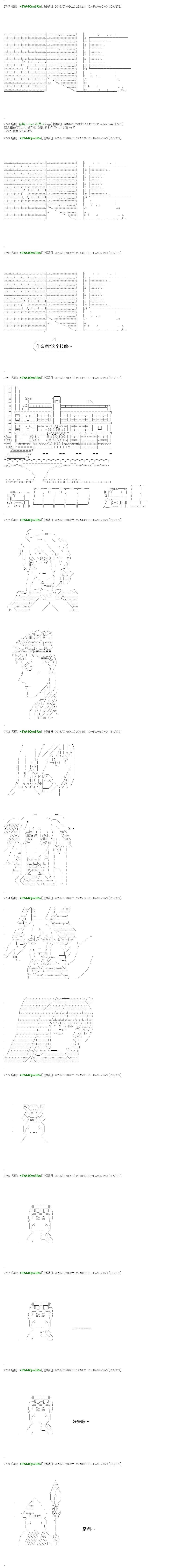 白饅頭做了人類滅絕的夢 - re34(1/2) - 8