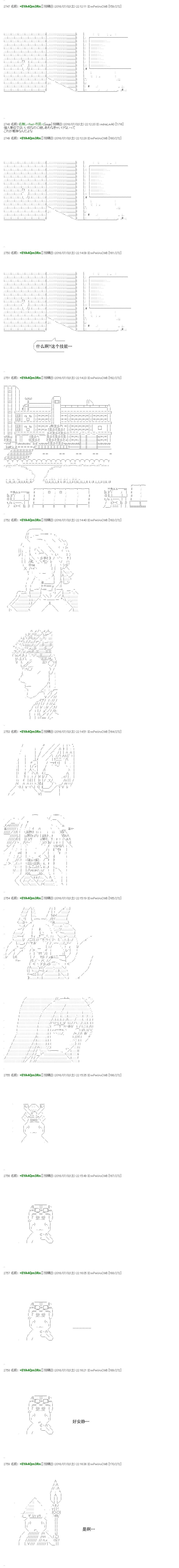 白饅頭做了人類滅絕的夢 - re34(1/2) - 8