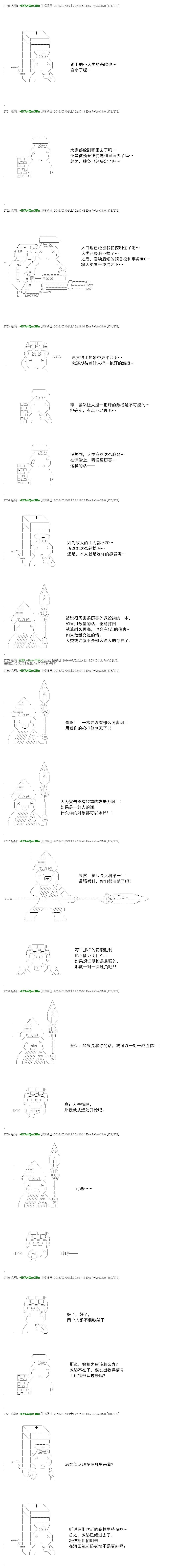 白饅頭做了人類滅絕的夢 - re34(1/2) - 1