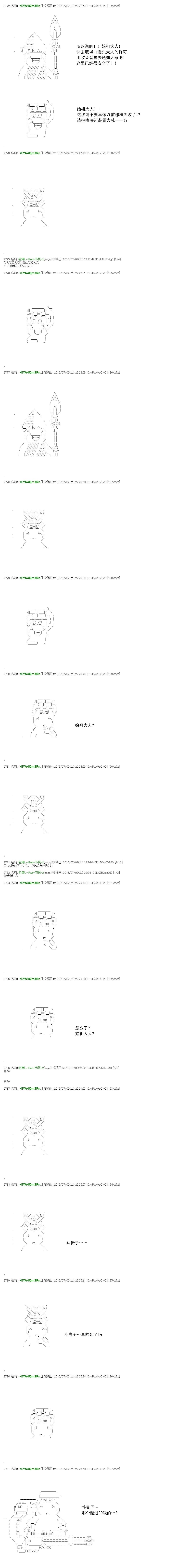 白饅頭做了人類滅絕的夢 - re34(1/2) - 2