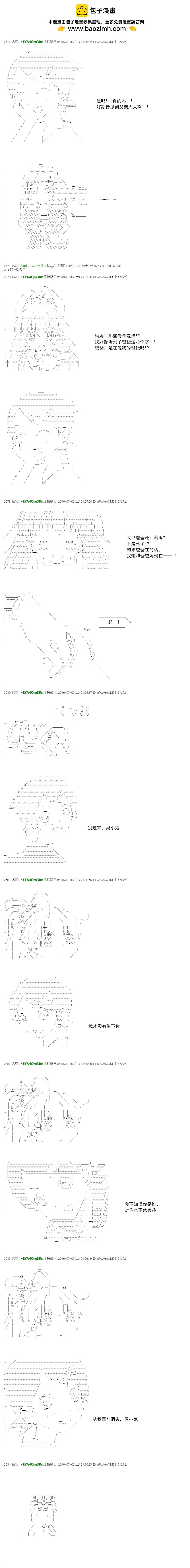 白饅頭做了人類滅絕的夢 - re34(1/2) - 2