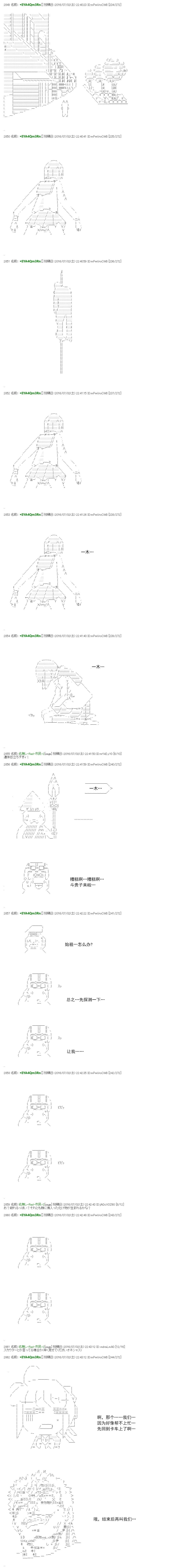 白饅頭做了人類滅絕的夢 - re34(1/2) - 6