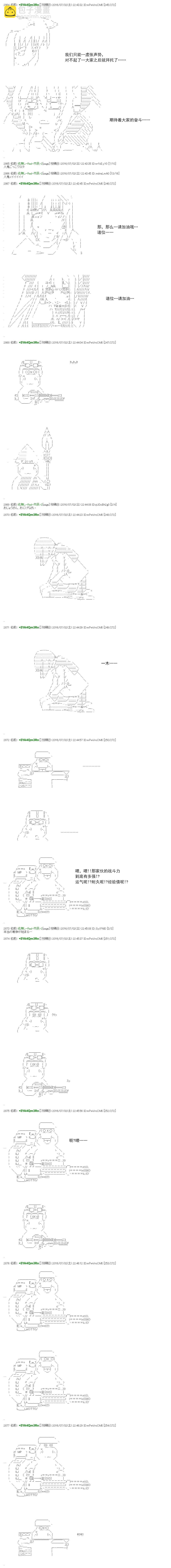 白饅頭做了人類滅絕的夢 - re34(1/2) - 7