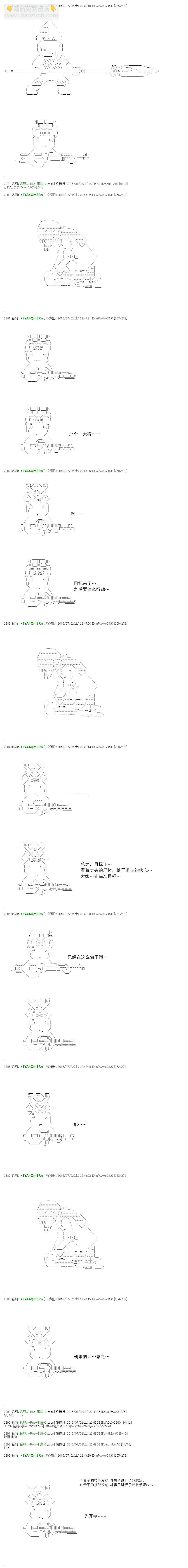 白饅頭做了人類滅絕的夢 - re34(1/2) - 8