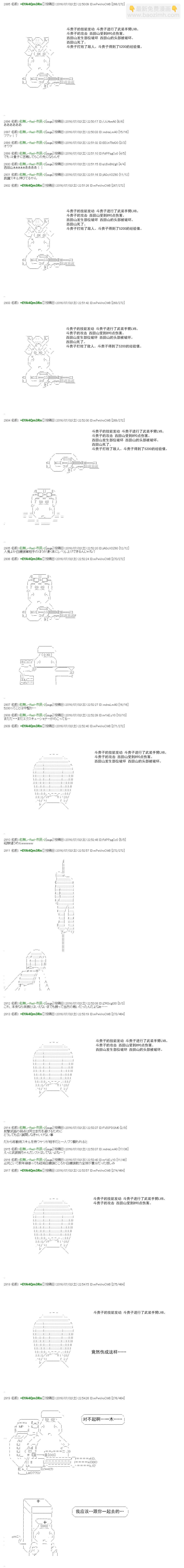 白饅頭做了人類滅絕的夢 - re34(1/2) - 1