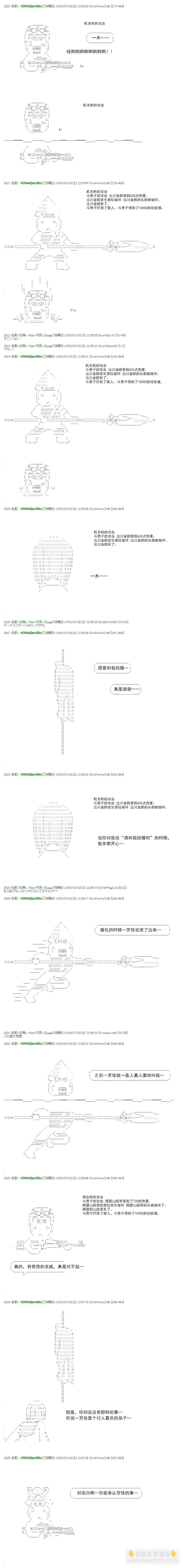 白饅頭做了人類滅絕的夢 - re34(1/2) - 2