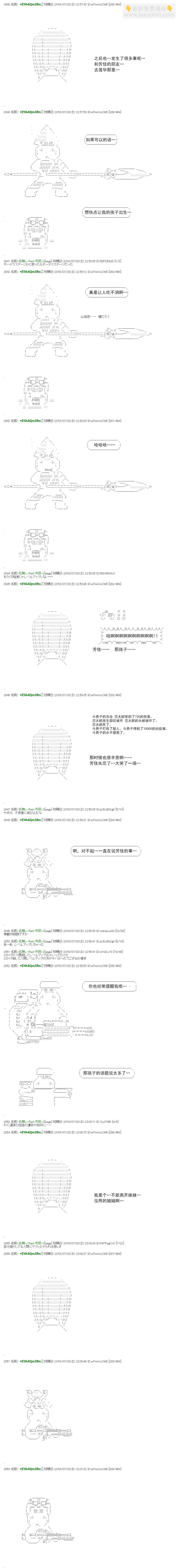 白饅頭做了人類滅絕的夢 - re34(1/2) - 3