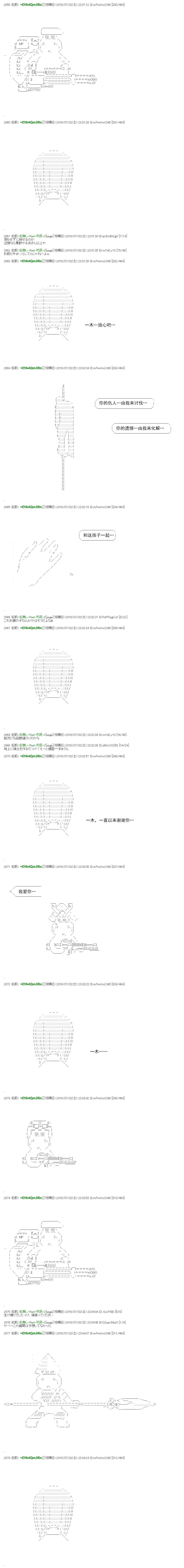 白饅頭做了人類滅絕的夢 - re34(1/2) - 4