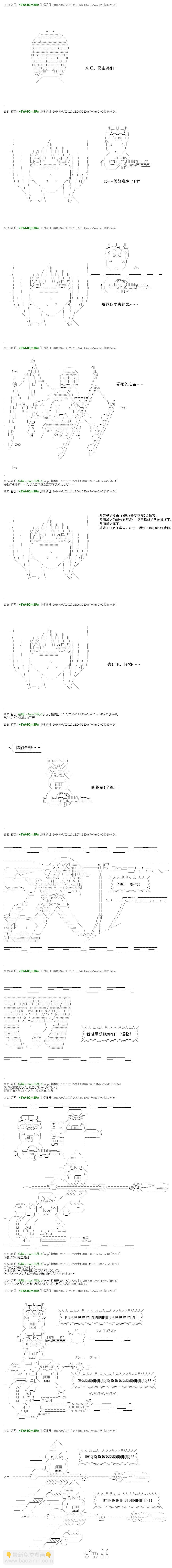 白饅頭做了人類滅絕的夢 - re34(1/2) - 5