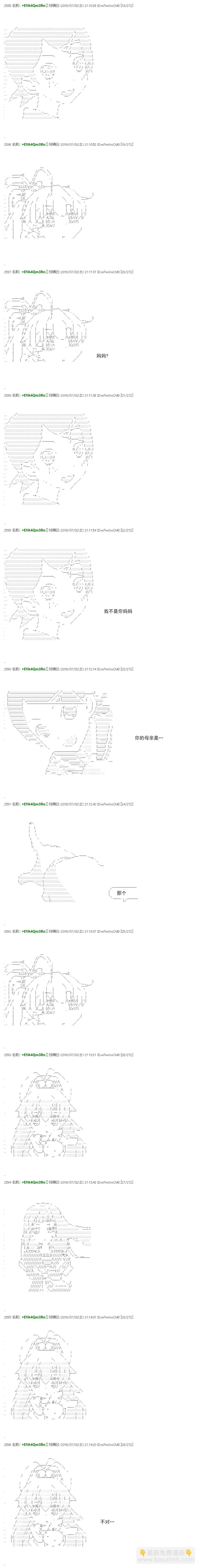 白饅頭做了人類滅絕的夢 - re34(1/2) - 3