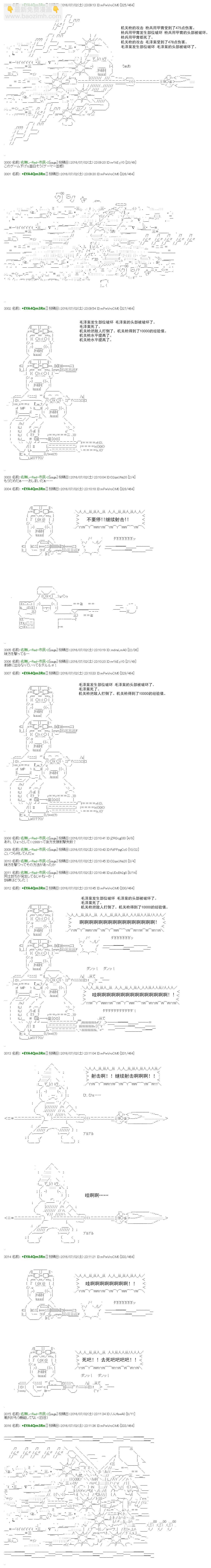 白饅頭做了人類滅絕的夢 - re34(1/2) - 6