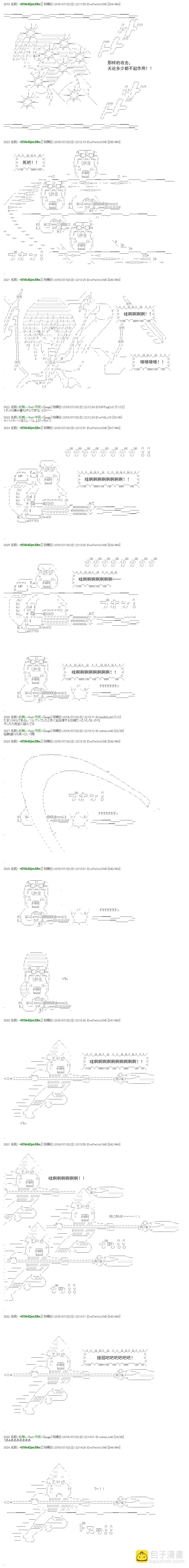 白饅頭做了人類滅絕的夢 - re34(1/2) - 7