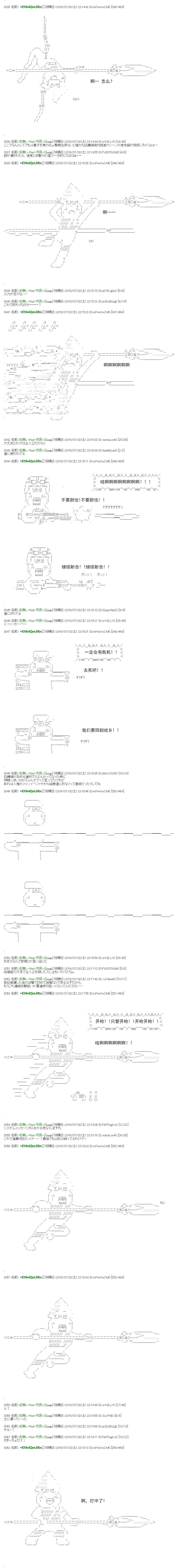 白饅頭做了人類滅絕的夢 - re34(1/2) - 8