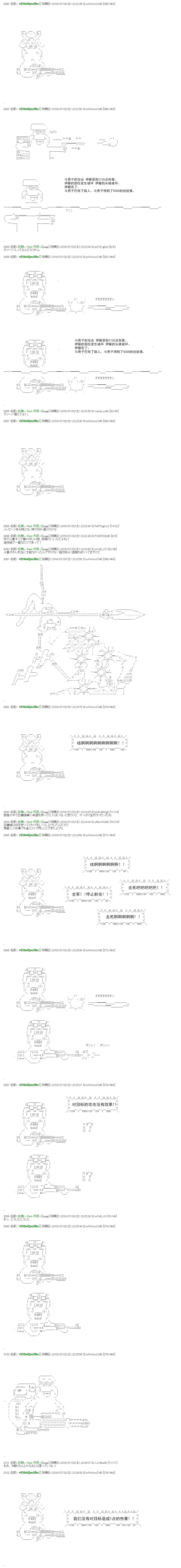 白饅頭做了人類滅絕的夢 - re34(1/2) - 2