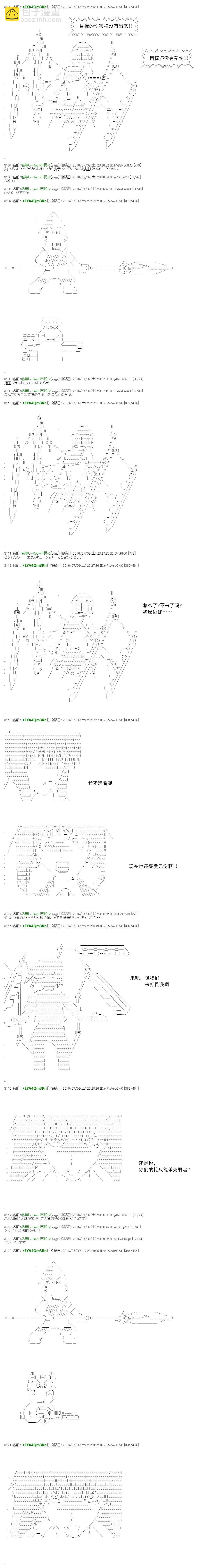 白饅頭做了人類滅絕的夢 - re34(1/2) - 3