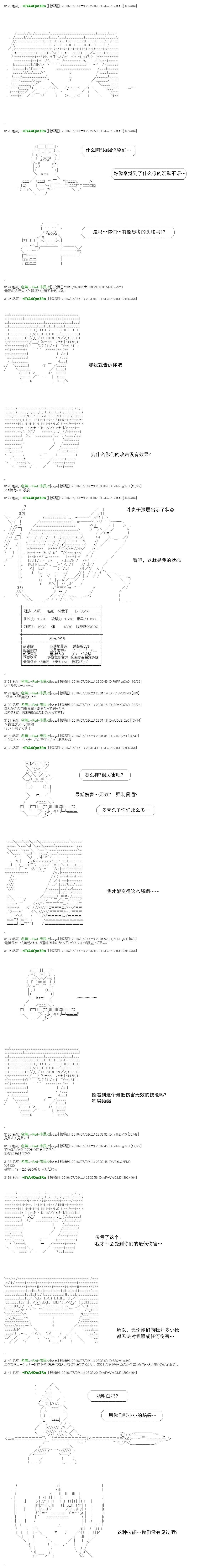 白饅頭做了人類滅絕的夢 - re34(1/2) - 4