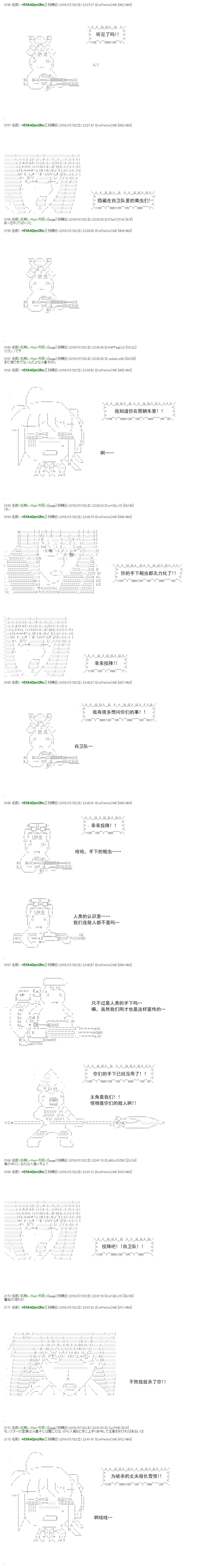 白饅頭做了人類滅絕的夢 - re34(1/2) - 6