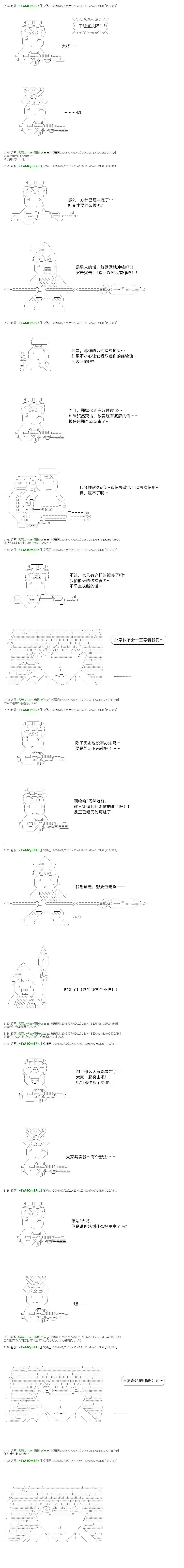 白饅頭做了人類滅絕的夢 - re34(1/2) - 7