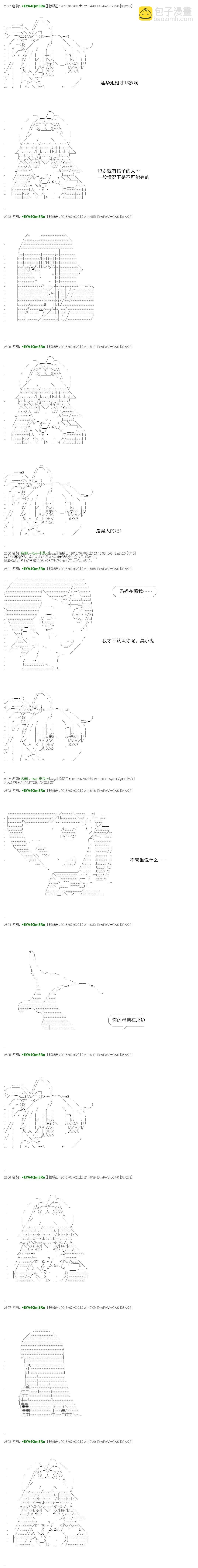 白饅頭做了人類滅絕的夢 - re34(1/2) - 4