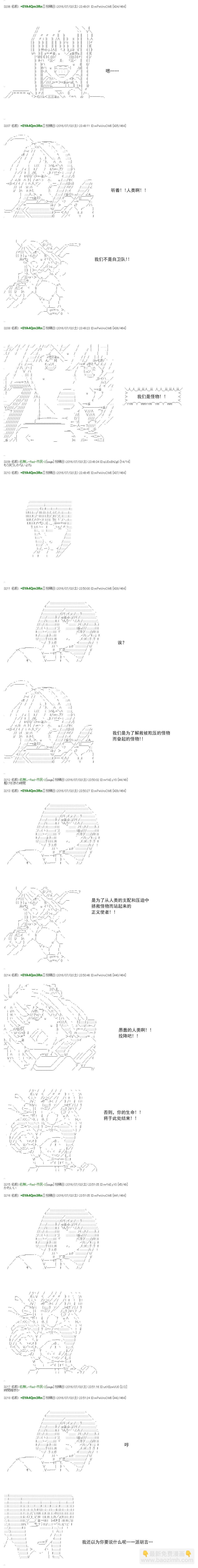 白饅頭做了人類滅絕的夢 - re34(1/2) - 1