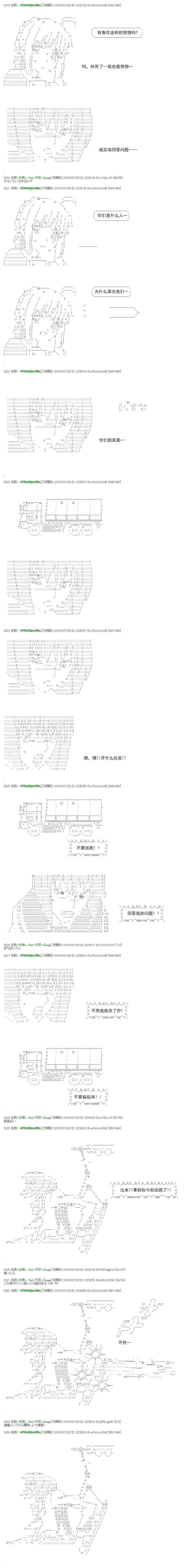 白饅頭做了人類滅絕的夢 - re34(1/2) - 2