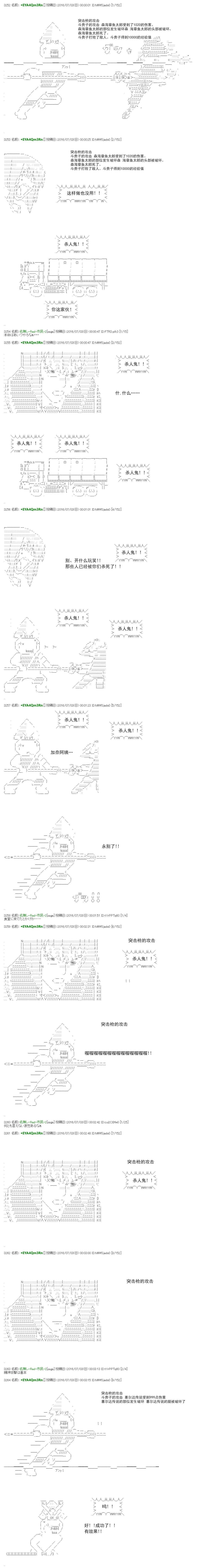 白饅頭做了人類滅絕的夢 - re34(1/2) - 4