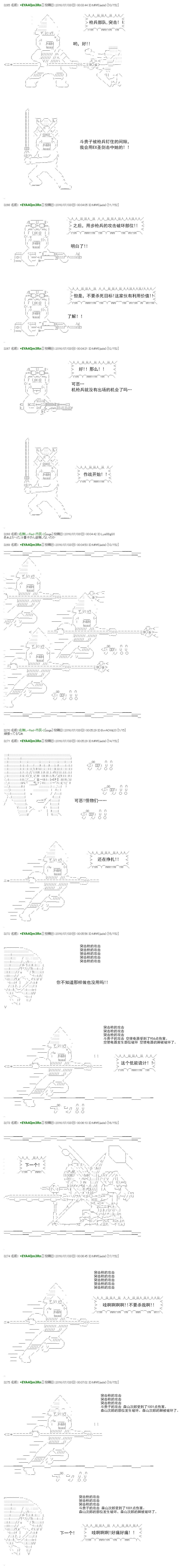 白饅頭做了人類滅絕的夢 - re34(1/2) - 5