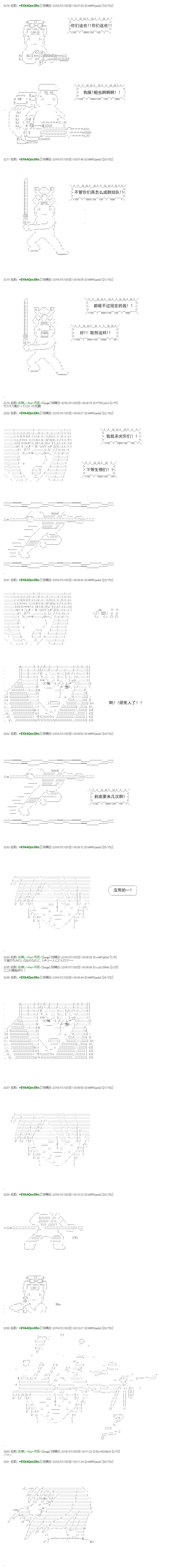 白饅頭做了人類滅絕的夢 - re34(1/2) - 6