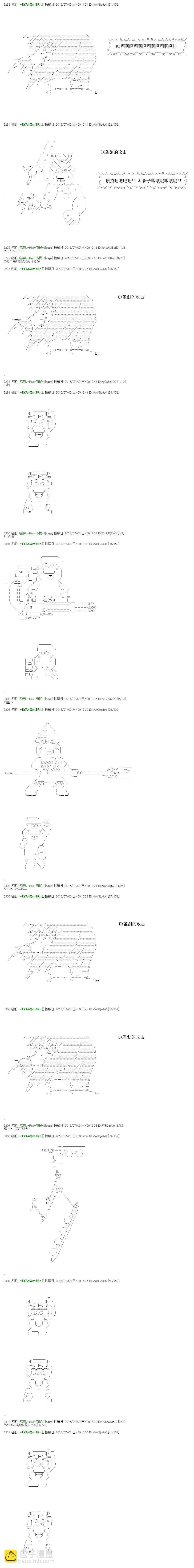 白饅頭做了人類滅絕的夢 - re34(2/2) - 1