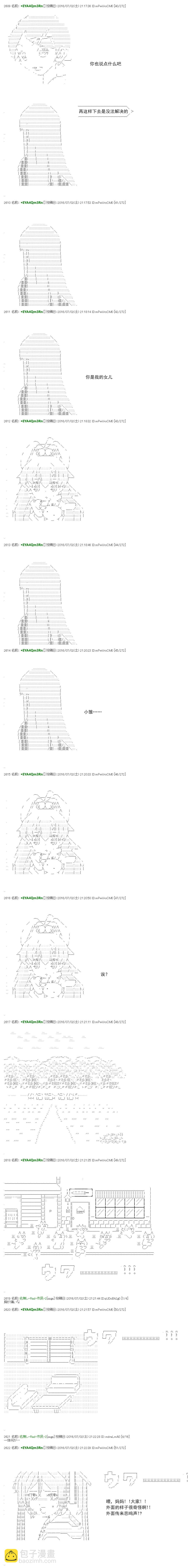 白饅頭做了人類滅絕的夢 - re34(1/2) - 5