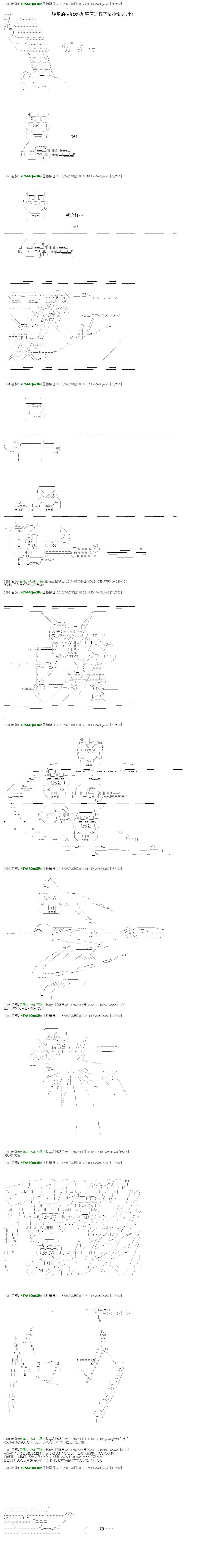 白饅頭做了人類滅絕的夢 - re34(2/2) - 2