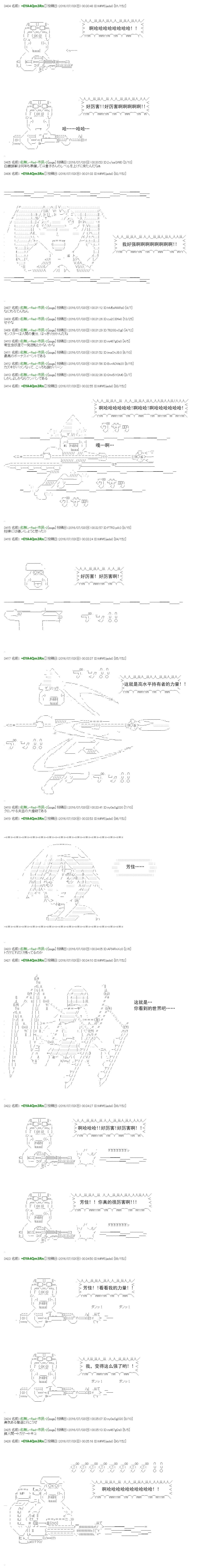 白饅頭做了人類滅絕的夢 - re34(2/2) - 3