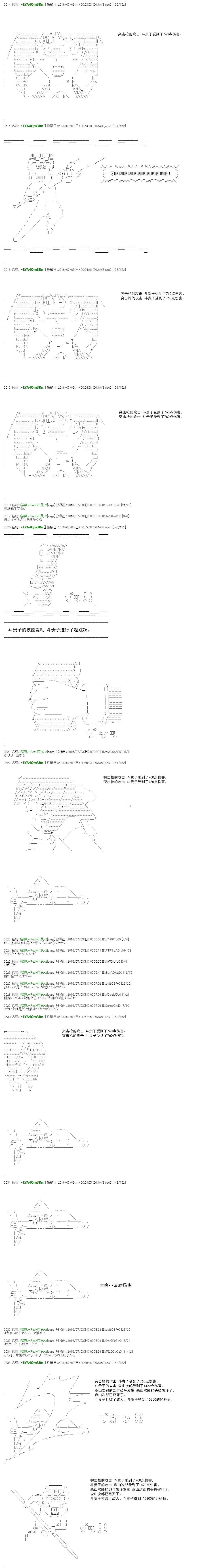 白饅頭做了人類滅絕的夢 - re34(2/2) - 2