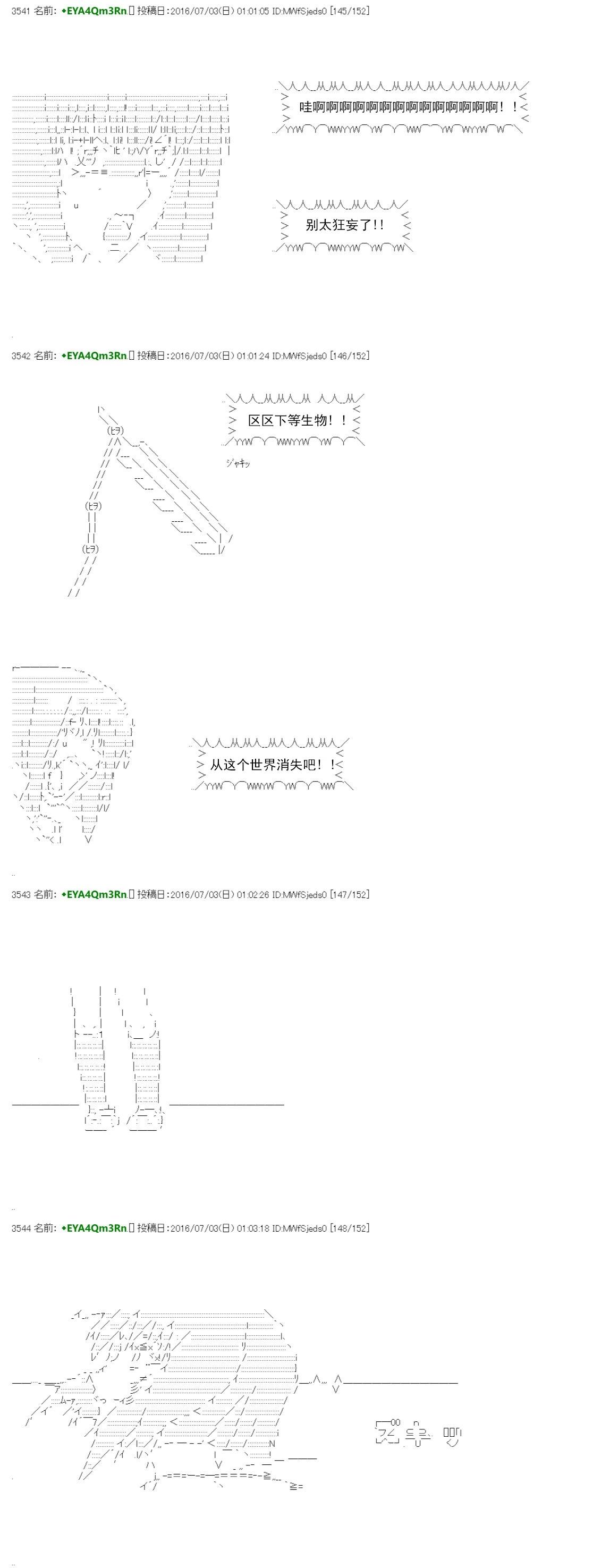 白饅頭做了人類滅絕的夢 - re34(2/2) - 3