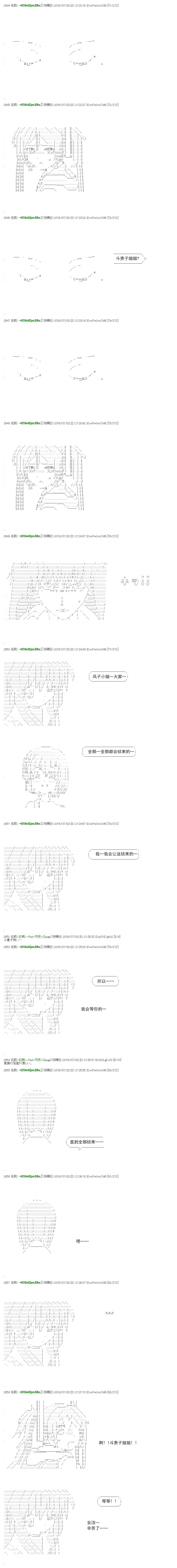 白饅頭做了人類滅絕的夢 - re34(1/2) - 8