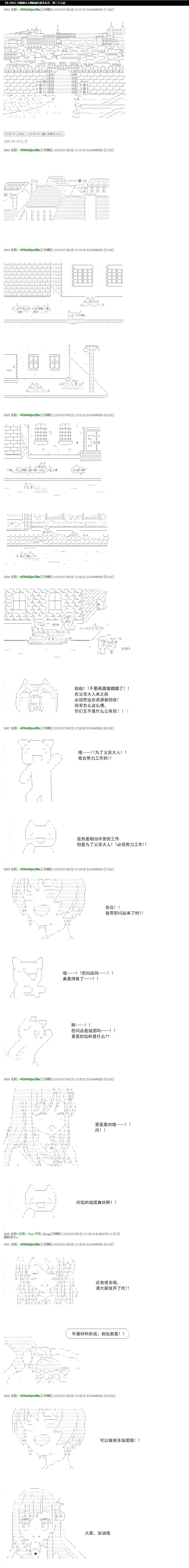 白饅頭做了人類滅絕的夢 - re36 - 1