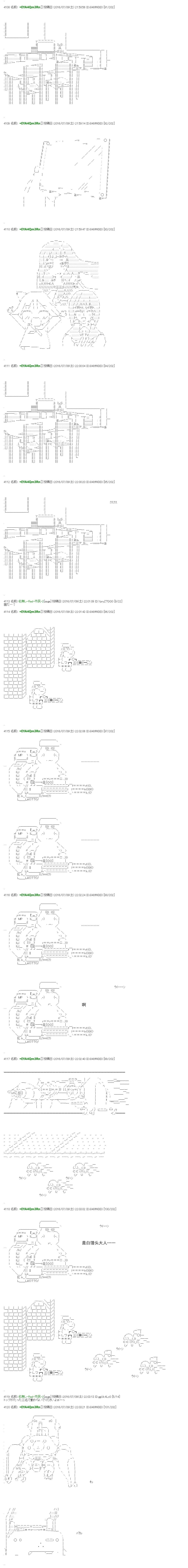 白饅頭做了人類滅絕的夢 - re36 - 2