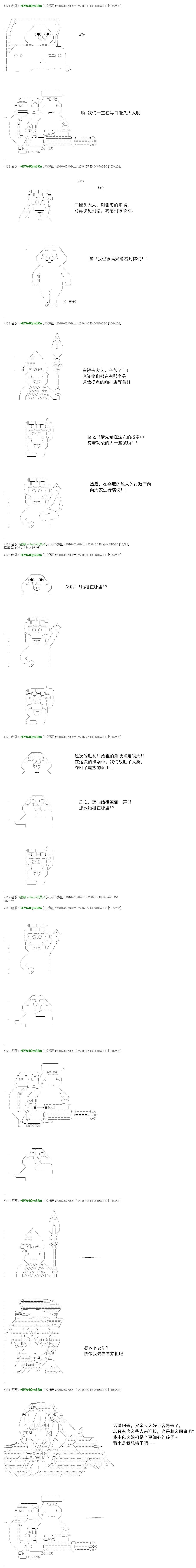 白馒头做了人类灭绝的梦 - re36 - 3