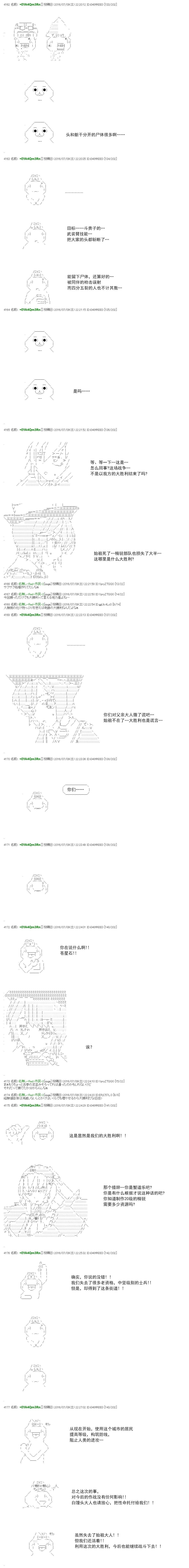 白饅頭做了人類滅絕的夢 - re36 - 2