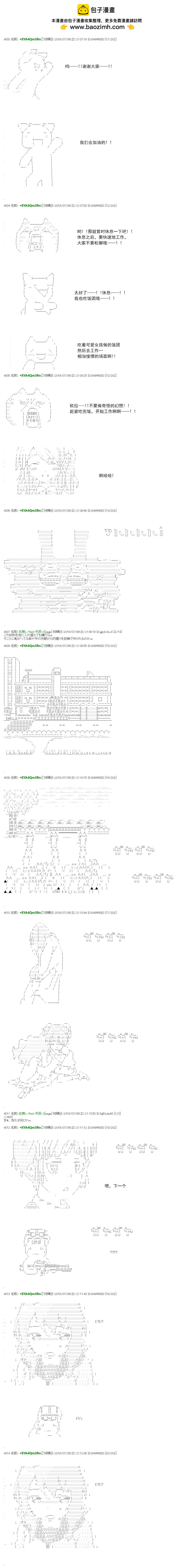 白饅頭做了人類滅絕的夢 - re36 - 2