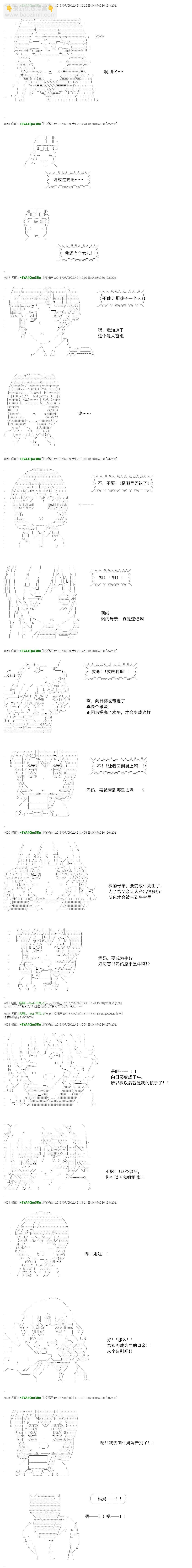 白饅頭做了人類滅絕的夢 - re36 - 3