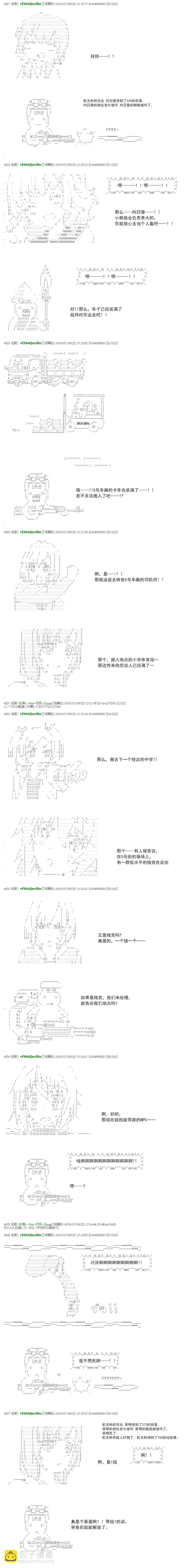 白饅頭做了人類滅絕的夢 - re36 - 4