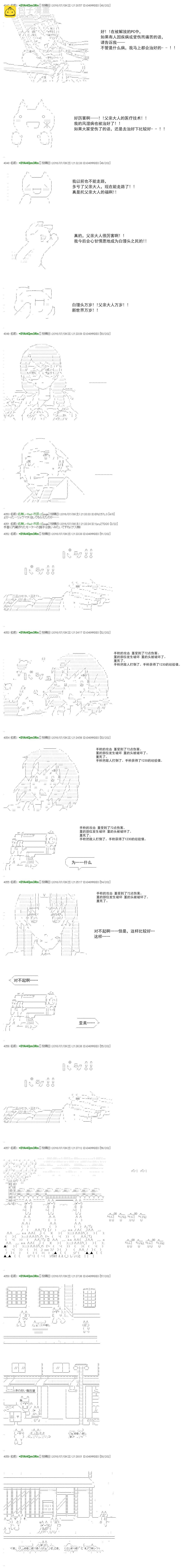 白饅頭做了人類滅絕的夢 - re36 - 2