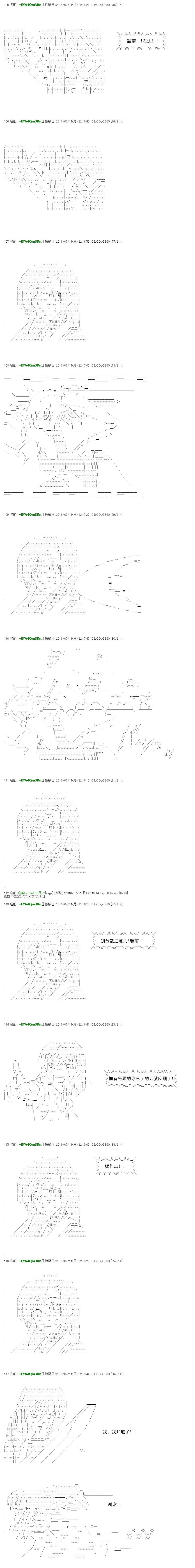 白饅頭做了人類滅絕的夢 - re38 - 3