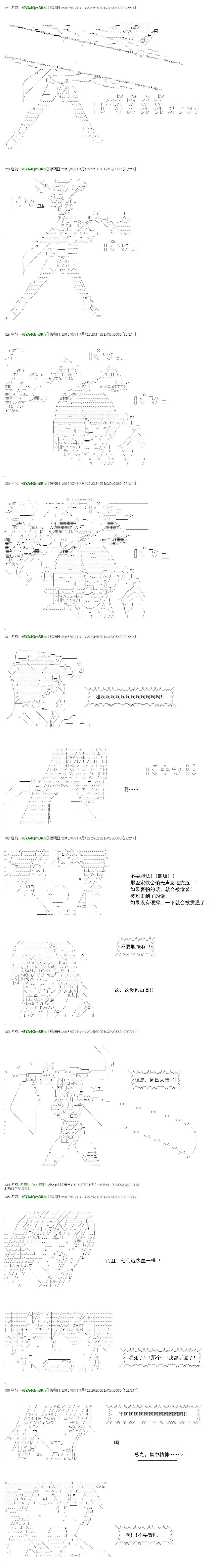 白饅頭做了人類滅絕的夢 - re38 - 5