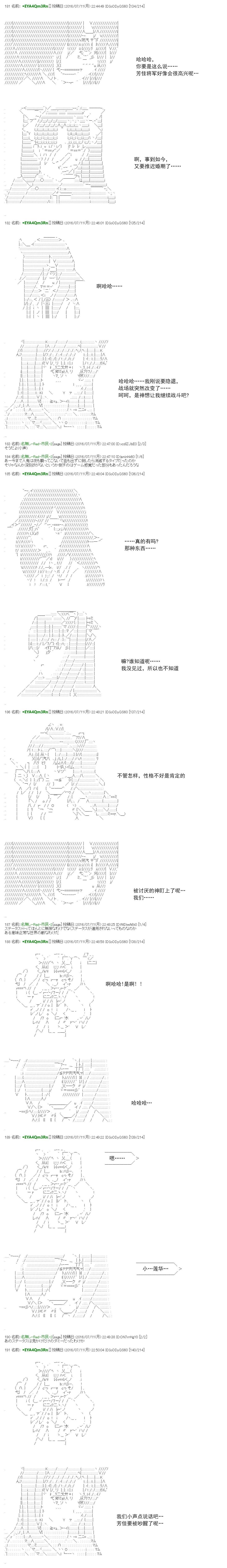 白饅頭做了人類滅絕的夢 - re38 - 4