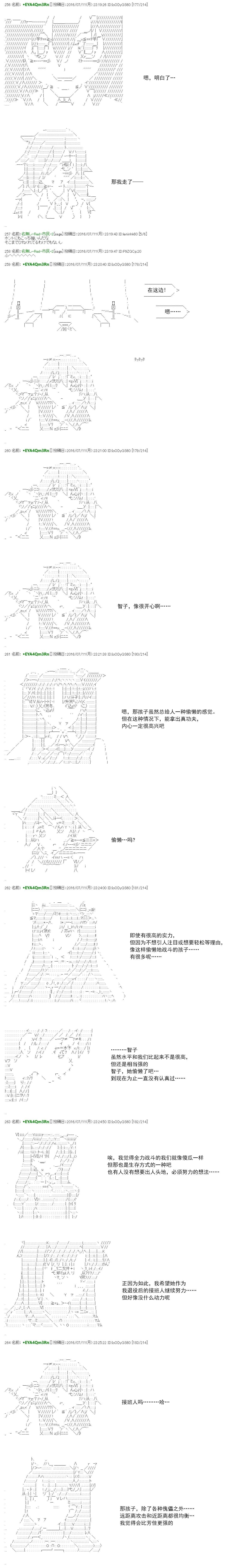 白饅頭做了人類滅絕的夢 - re38 - 5