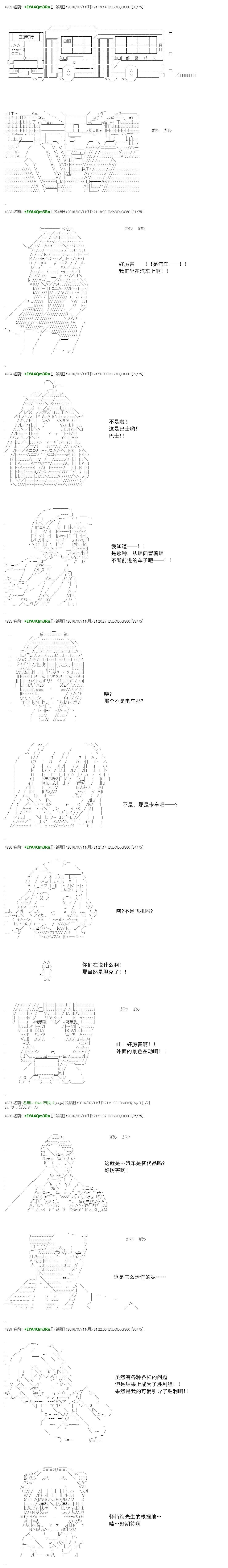 白饅頭做了人類滅絕的夢 - re38 - 3